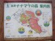 Nanamatsu