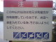 Ike Warning