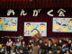 stage