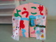 Youkoso