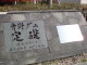 Aono Dam