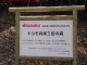 Docomo no mori