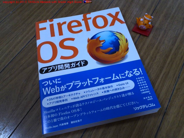 Firefox OS ���ץ곫ȯ�����ɡ��ͤϥ�����ɥ����פ��������ܤ���ʤ����ٶ��Ǥ��ʤ���