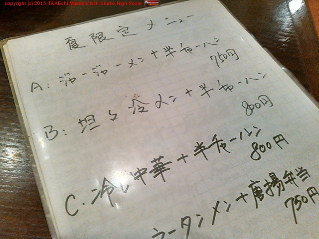˥! (@ Cocoro)
