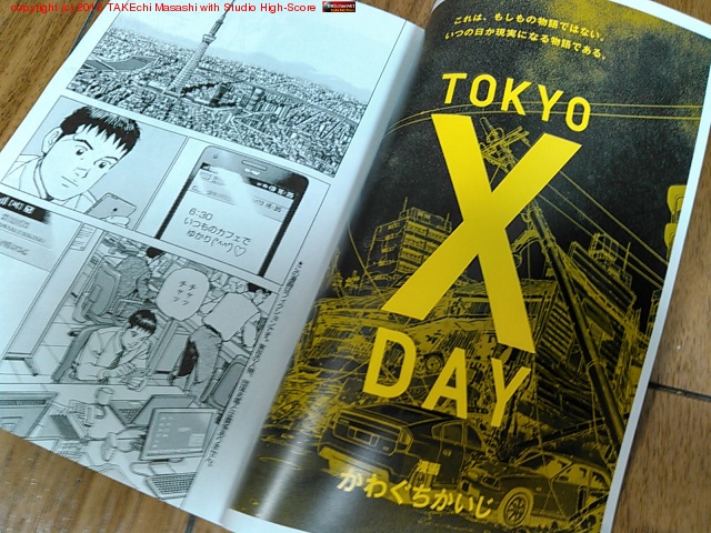 ϡ⤷ʪǤϤʤĤ¤ˤʤʪǤ롣TOKYO X DAY 擄