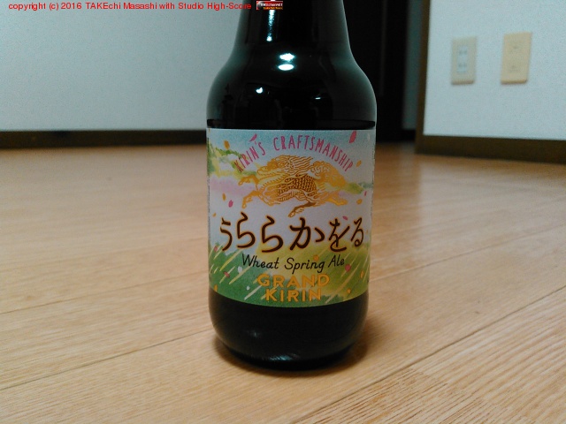 ΥߥåϴλȤ롣GRAND KIRIN 餫 Wheat Spring Ale #ӡ
