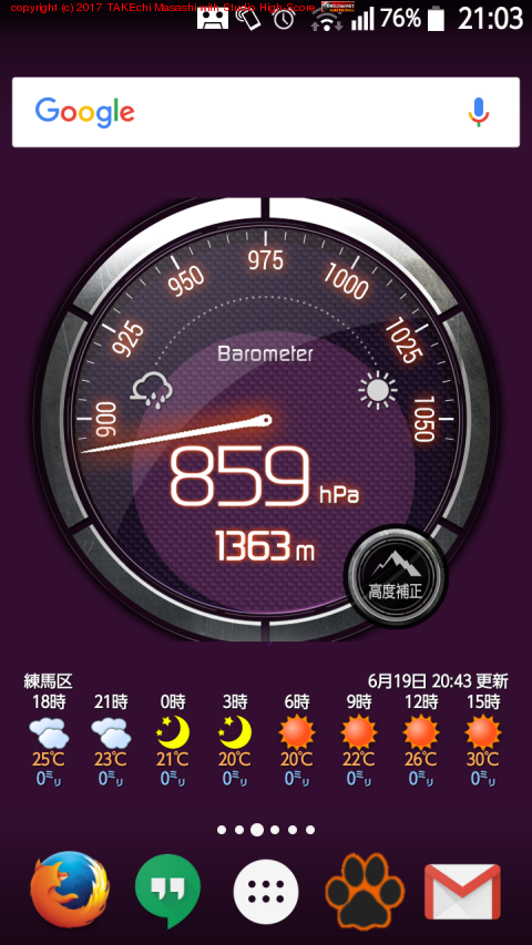 859hPa ƥۥ!? ײ줿?