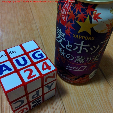 ȥۥå η 2017 #SAPPORO #ӡ