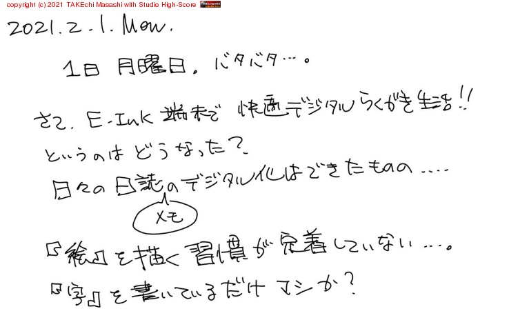 2021.2.1.Mon.