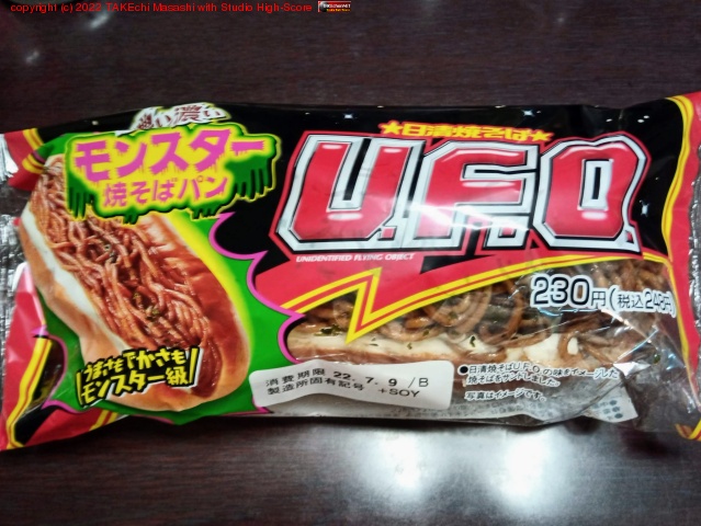 �Ƥ�����U.F.O.�ѥ�!!