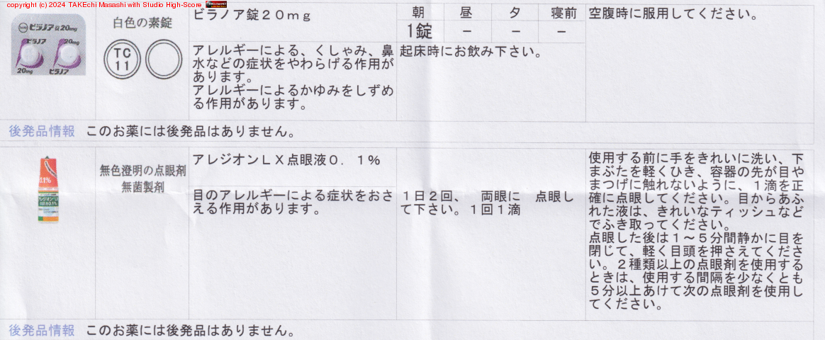 ��ʴ�ɤΥ�����򿷤����������Ƥ�餦�����ޤ� 1�� 1���������� 1�� 2��ȸ����ᶯ�Ϥ���!!